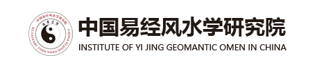 深圳震古烁今易经国学文化传播有限公司