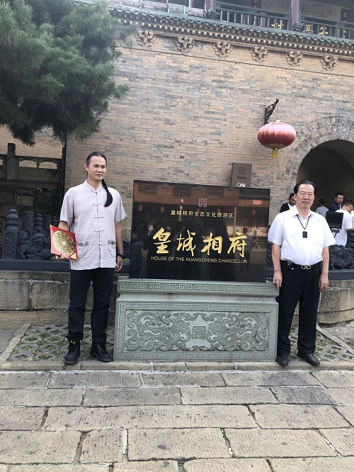 陪同恩师“裴翁”到山西皇城相府风水考察