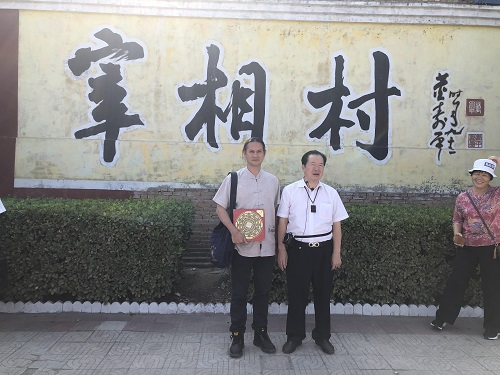 陪同恩师“裴翁”到山西宰相村风水考察