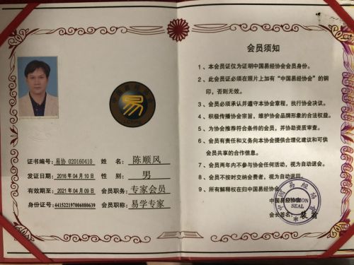 专家会员
